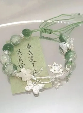 闺蜜编制手链青青子衿清冷【设计手绳绿色】古风蝴蝶中式