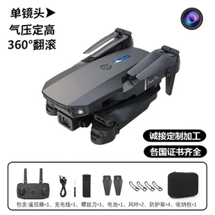 無人機(jī)高清飛行器雙攝e88航拍遙控飛機(jī)折疊玩具四軸長續(xù)航跨境