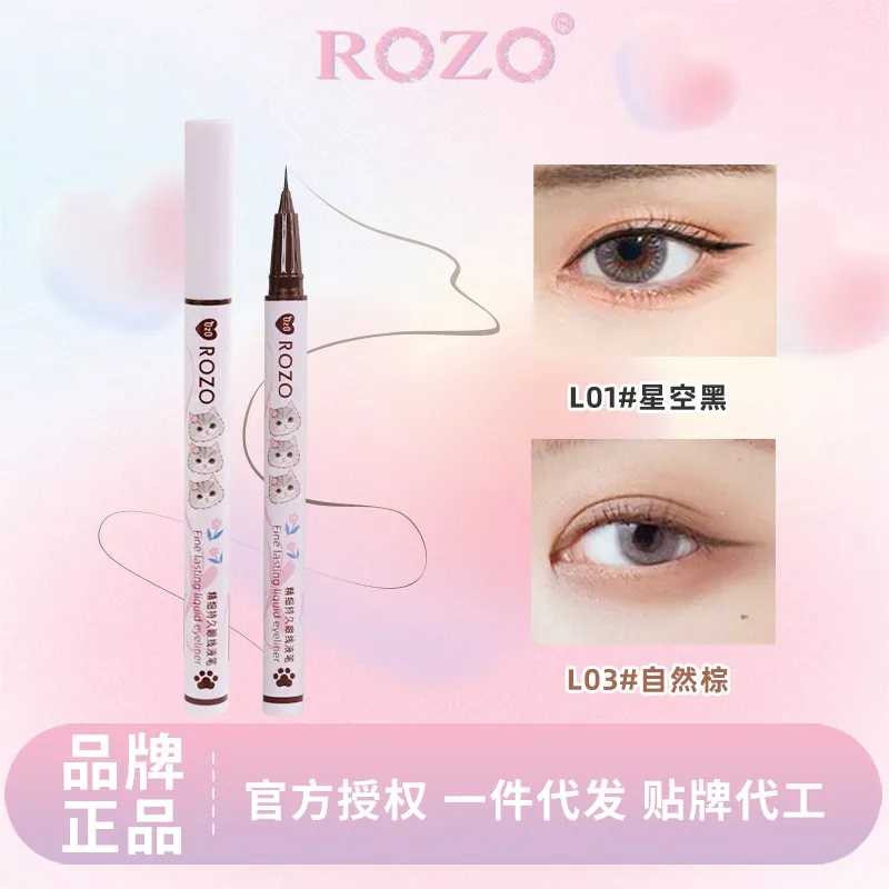 ROZO极细精雕眼线液笔不晕染防水防汗持久速干不脱色妆精细卧蚕笔