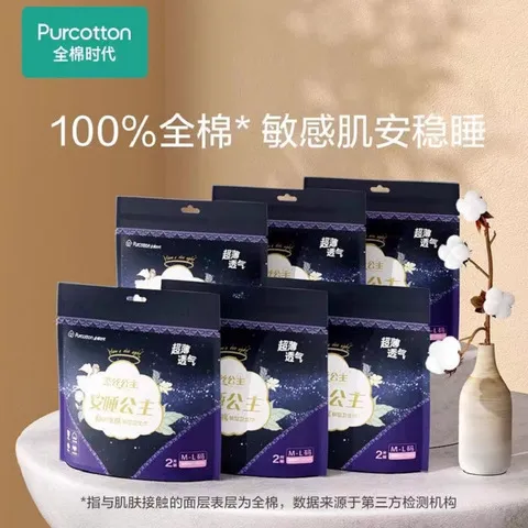 卫生巾360度片日透气安睡公主2防侧漏安全裤夜用4全棉时代超薄/包