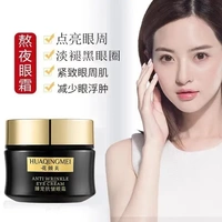 祛眼袋淡化眼霜緊致細(xì)紋黑眼圈正品去皺抗皺多肽名