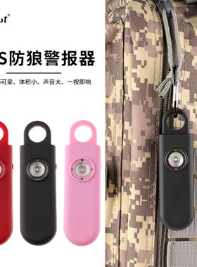 小型户外SOS防狼报警器手电筒