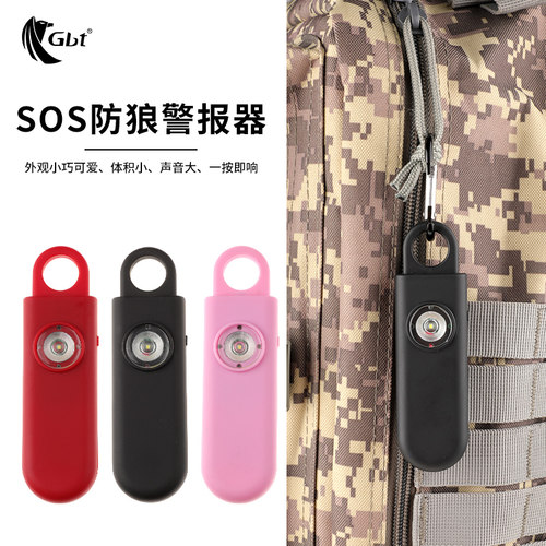 小型户外SOS防狼报警器手电筒