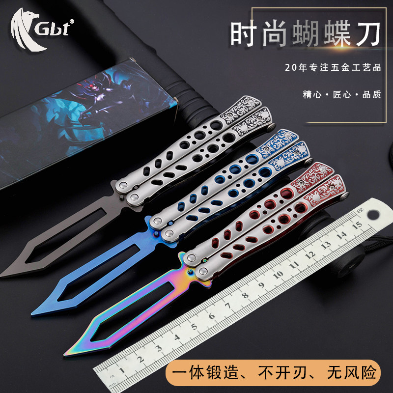 蝴蝶刀折叠刀未开刃练习防身甩手玩具刀全钢花式训练糊蝶刀