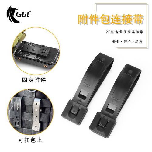 背包配件背带gbt固定带