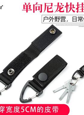 TI-EDC战术尼龙多功能登山扣