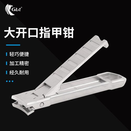 GBT迷你指甲剪开口指甲刀