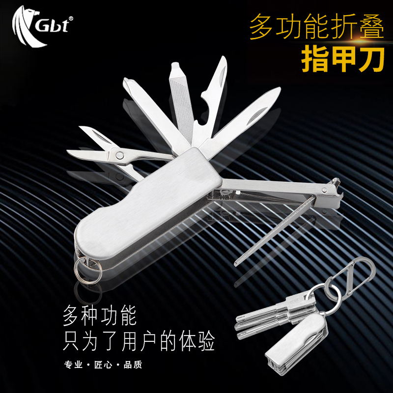 包邮不锈钢多功能指甲钳指甲刀随身小刀开瓶器指甲锉螺丝刀小剪刀