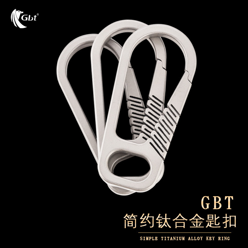 钛合金汽车钥匙扣男士腰挂锁匙扣挂件创意多功能快挂圈环简约个性
