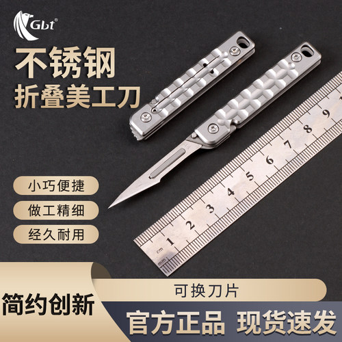 GBT不锈钢折叠美工刀可换刀片