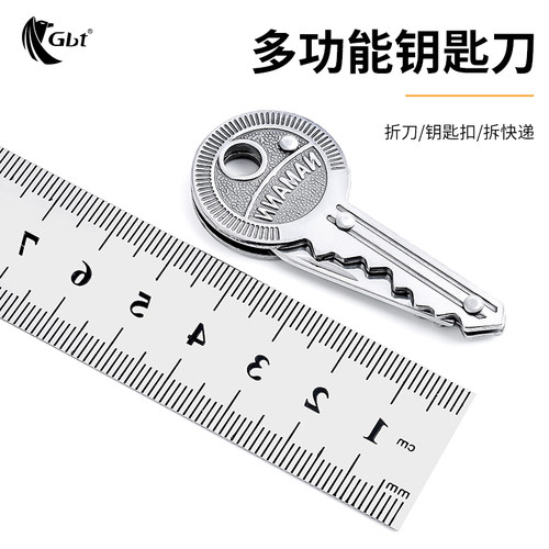 GBT钥匙扣随身携带袖珍小刀
