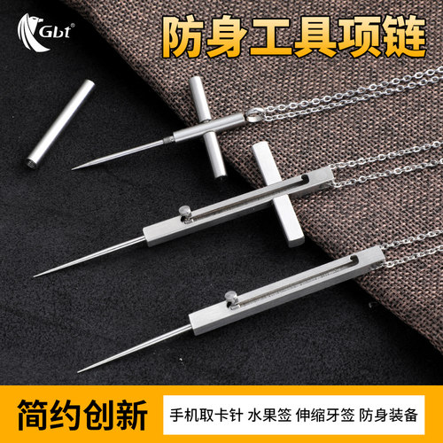 GBT户外防身自卫项链十字架