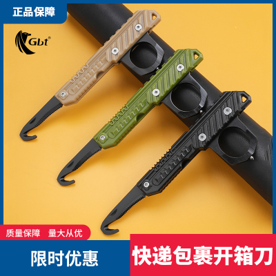GBT拆快递拉钩锯齿钥匙扣开箱刀