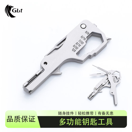 GBT钥匙扣小刀取卡针开瓶器