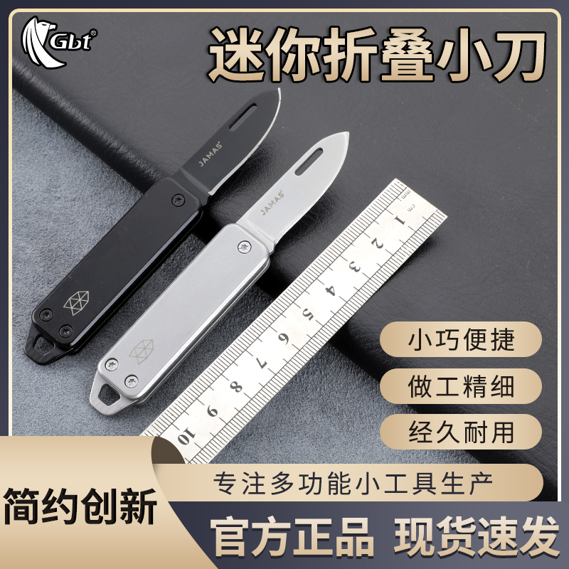 不锈钢钥匙刀可折叠便携水果刀