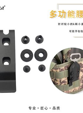 黑色手机套夹子配件皮带腰带夹子刀具K鞘背夹腰夹刀鞘配件