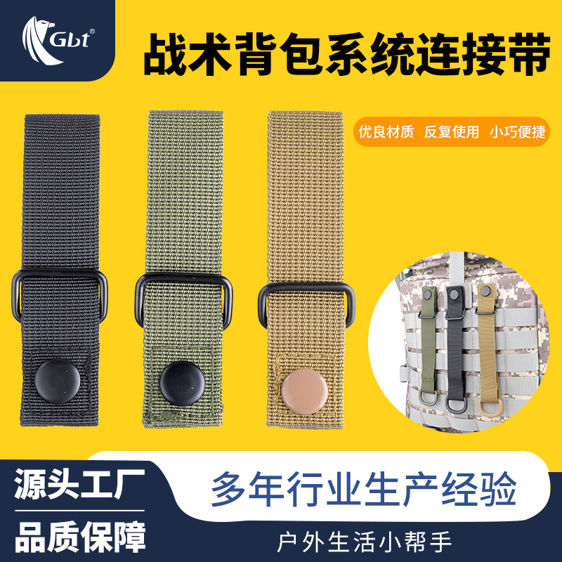 战术背包腰带固定带可拆卸