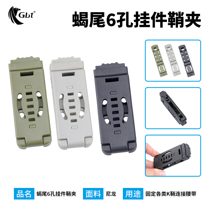 背包配件molle系统织带连接扣