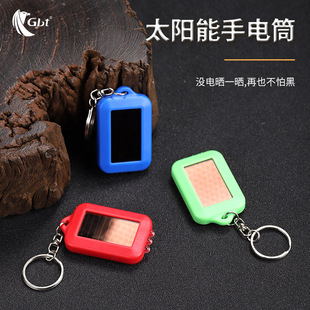 小型迷你太阳能充电手电筒LED户外照明钥匙扣便携式夜路探照灯