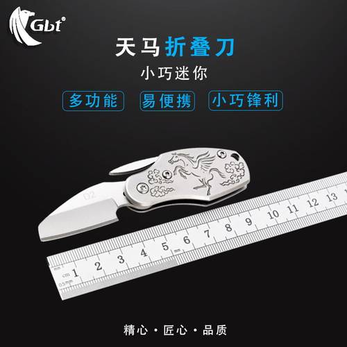 GBT不锈钢折叠钥匙扣小刀