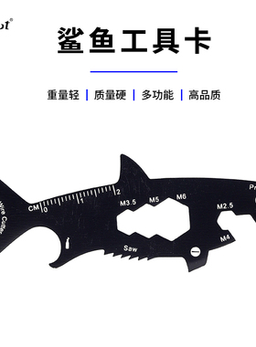 15合1户外便携EDC求生工具卡鲨鱼形状开瓶器多功能钥匙扣口袋工具