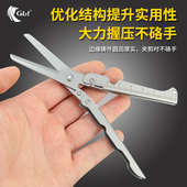 迷你不锈钢折叠剪刀多功能应急剪随身挂件刻度尺口袋组合工具装 备