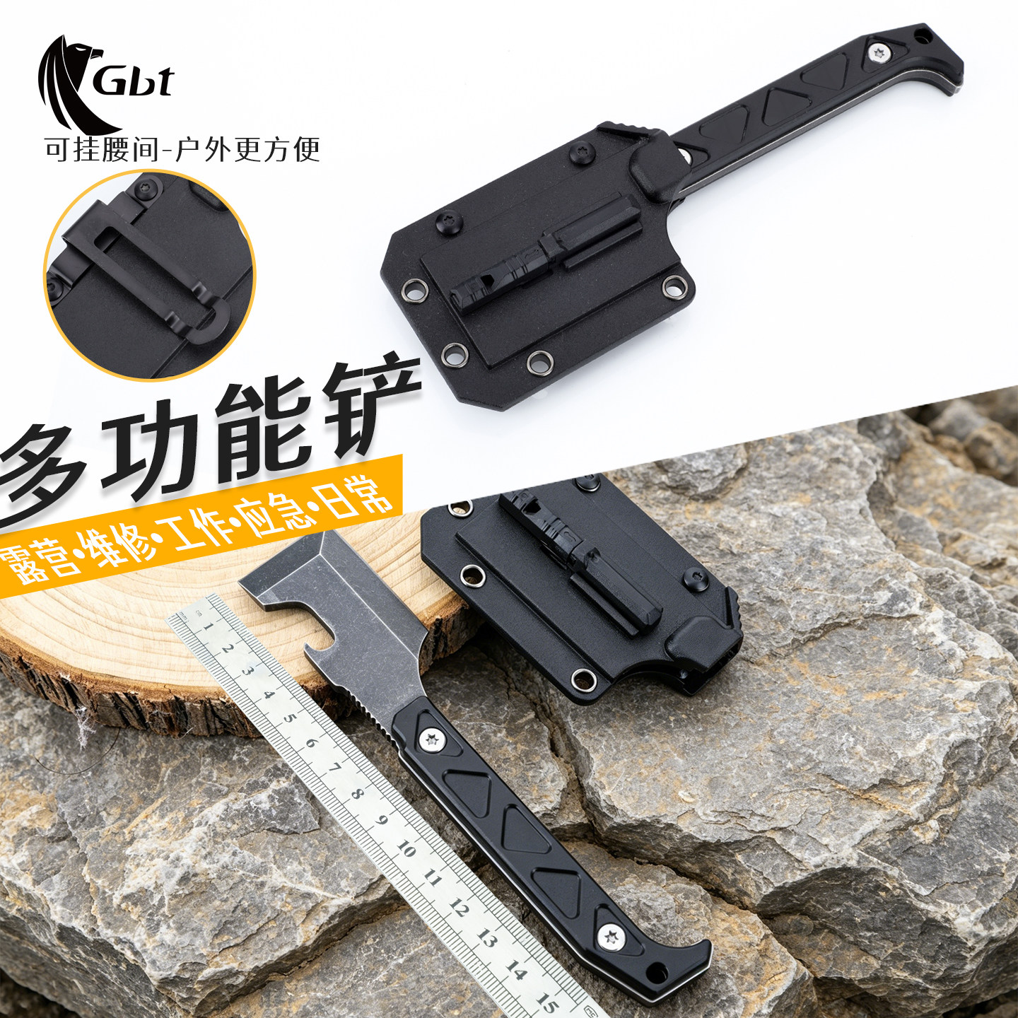 多功能直刀长手柄一体铲刀带开瓶器急救口哨腰挂组合工具取火器