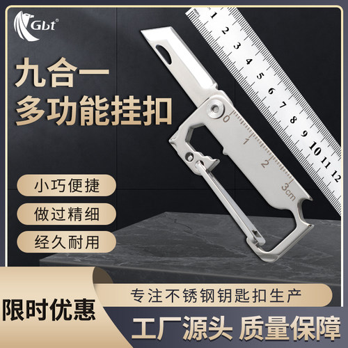 TI-EDC不锈钢九合一迷你钥匙扣