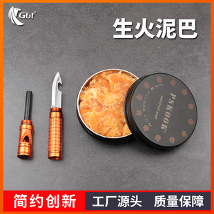 户外生火泥巴防风防水生火神器应急照明快速引火物野外求生工具