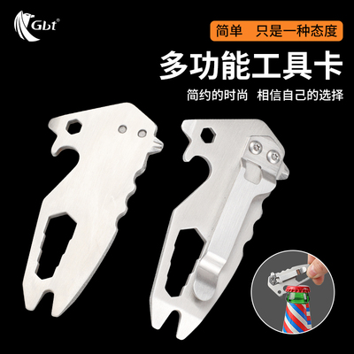 GBT多功能随身EDC口袋工具