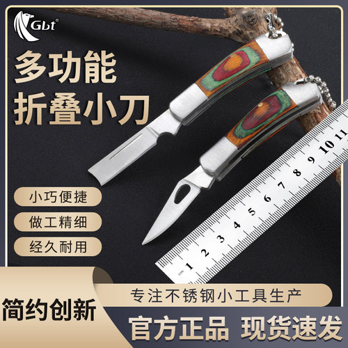 GBT折叠小刀便携户外经久耐用