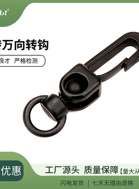 【5个一包】塑料龙虾挂钩挂扣户外背包悬挂爪扣登山扣箱包扣