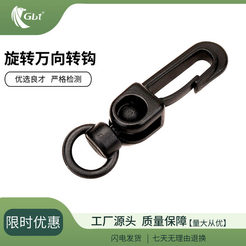 gbt背包小挂扣挂钩户外配件