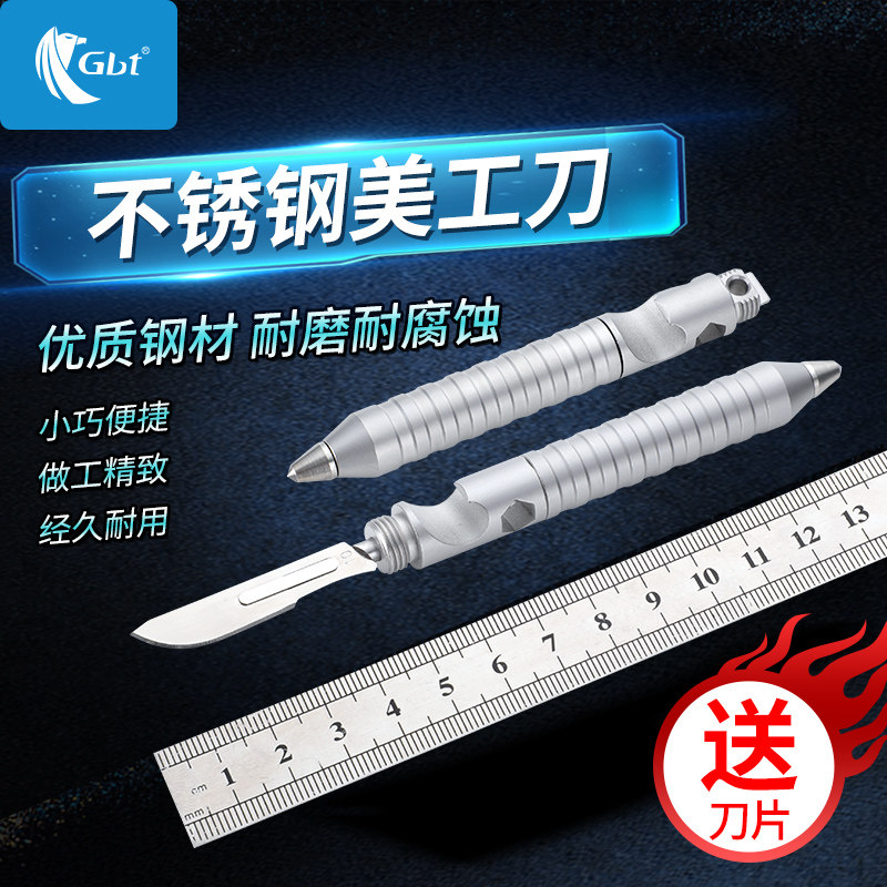 钥匙扣随身美工刀裁纸刀多功能开瓶器破窗器螺丝刀口袋装备