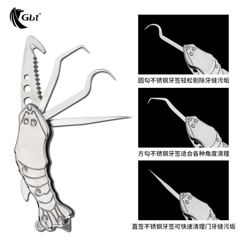 GBT多功能随身口袋工具