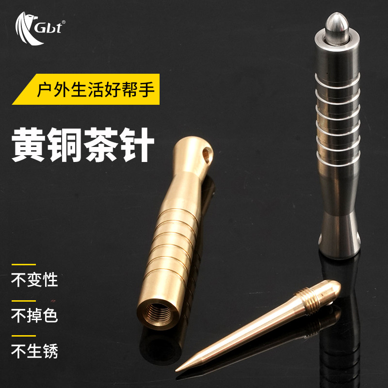 GBT防身装备茶刀锥子钥匙工具