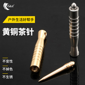 纯黄铜茶针拆卸隐藏创意收纳伞绳刀坠CNC数控EDC装 备防身战术锥子
