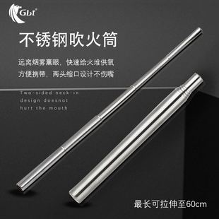 不锈钢吹火筒户外野营吹火管点碳点柴生火工具可伸缩吹火管吹火棒