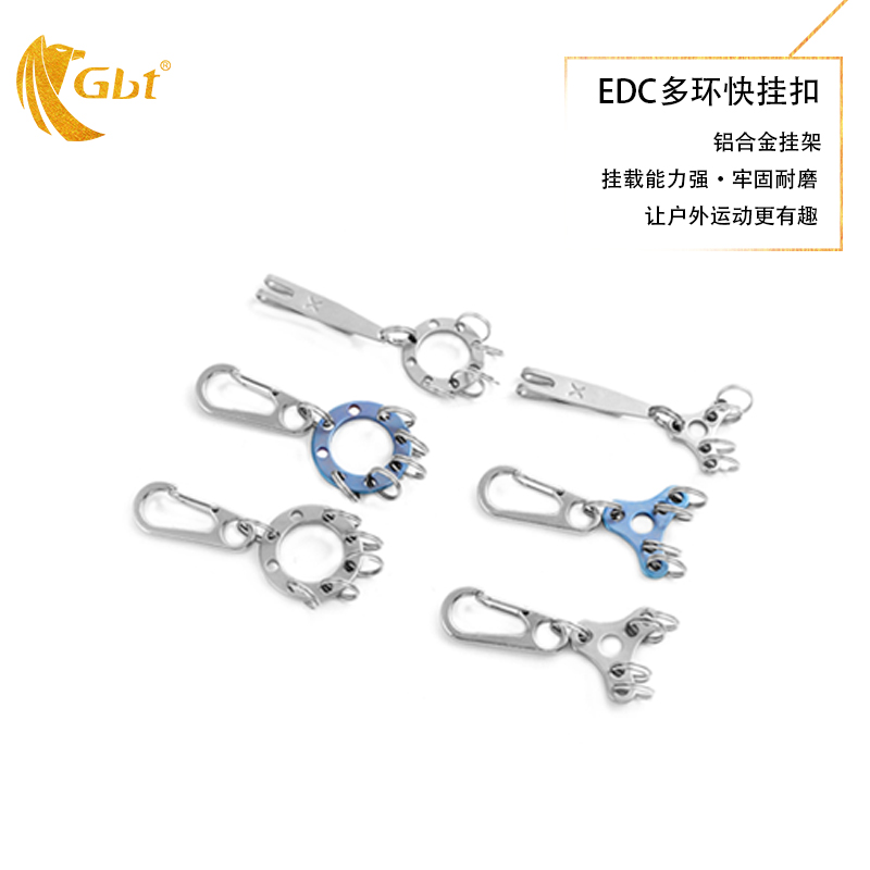 钥匙扣连接扣gbt钥匙分离扣