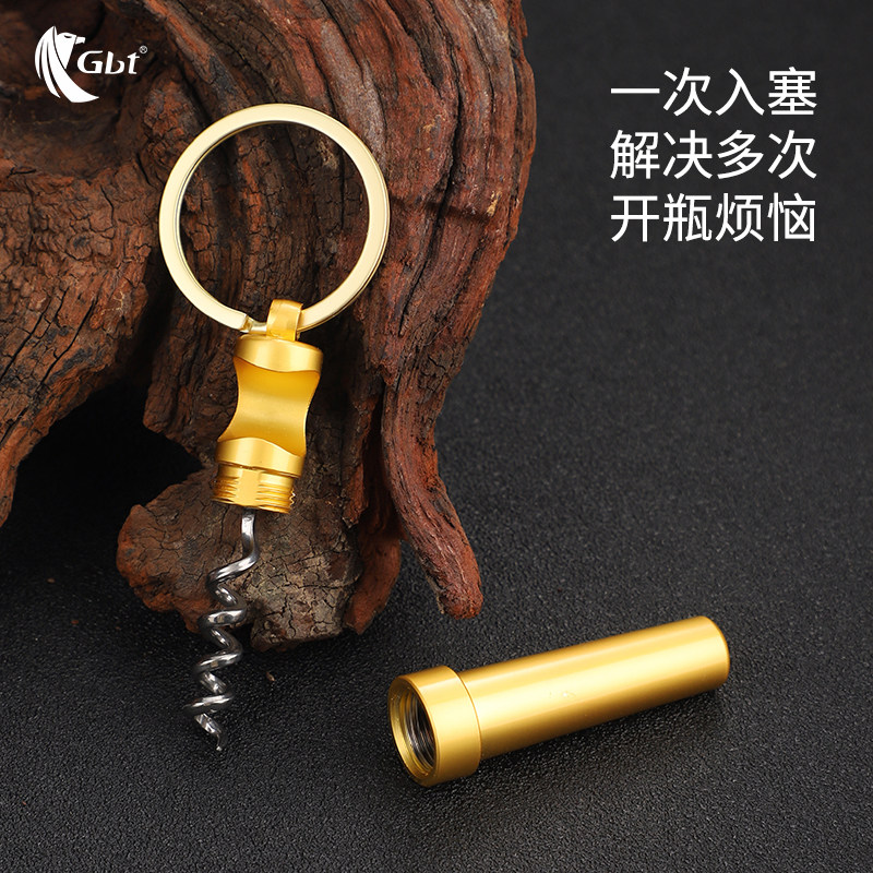 红酒开瓶器多功能家用葡萄酒啤酒开瓶器两用开瓶器钥匙扣