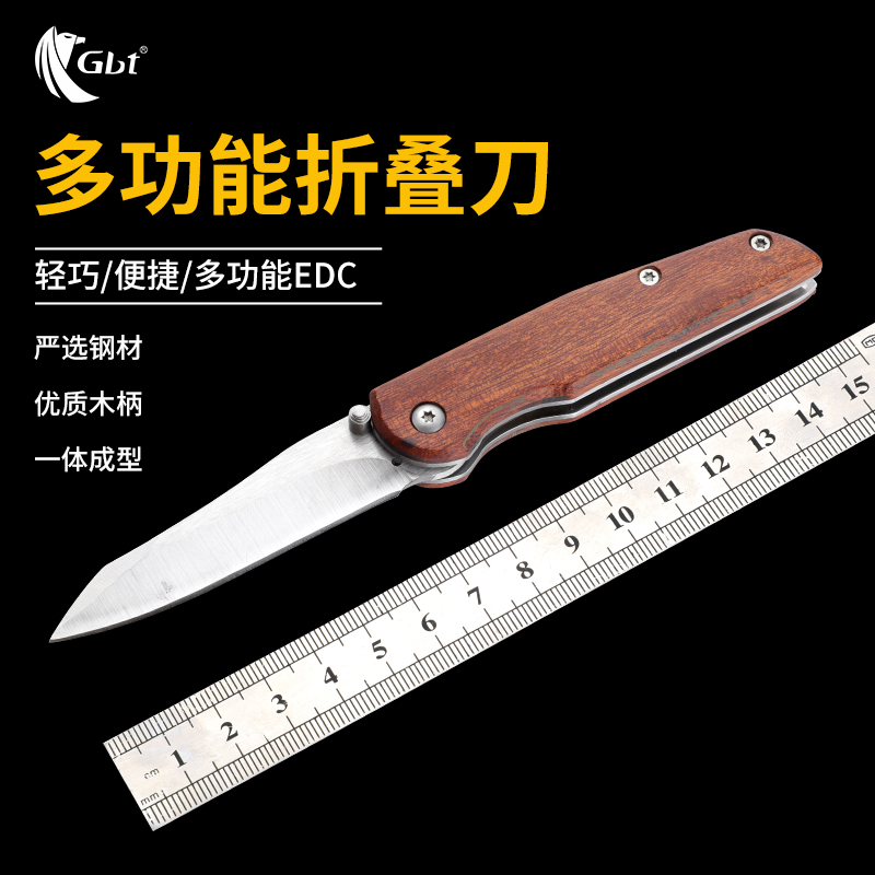 不锈钢折叠小刀锋利高硬度折刀