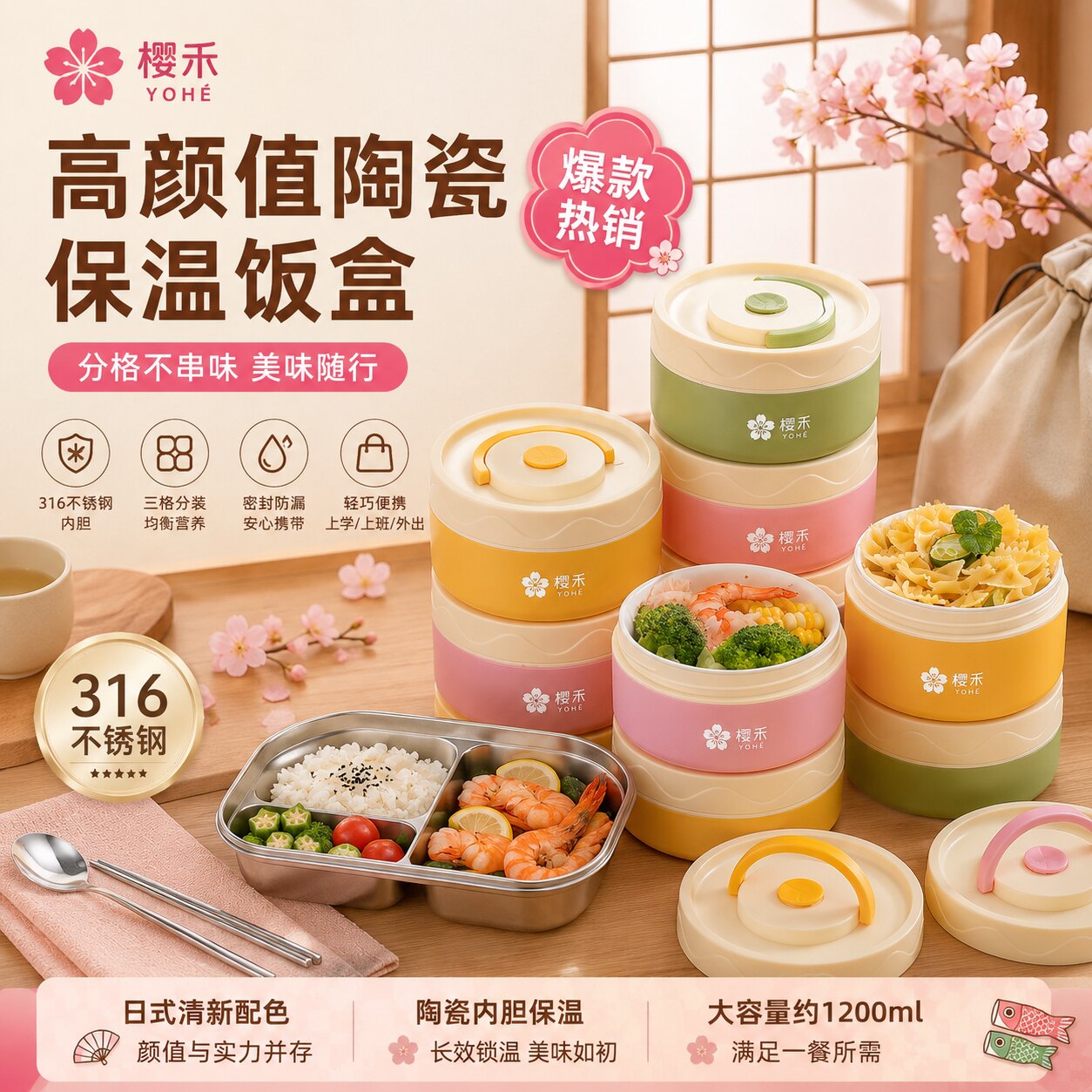 樱禾陶瓷内胆保温饭盒小汤罐上班族便携式可微波炉加热保鲜便当盒