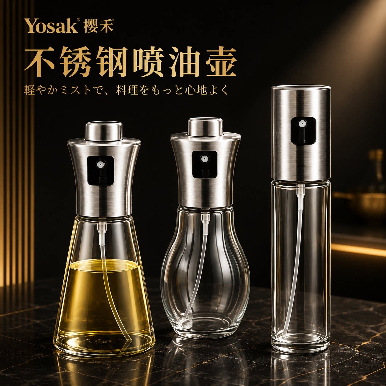 Yosak食品级304不锈钢油壶图片