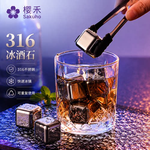 【日式精品】-不锈钢冰块冰酒石