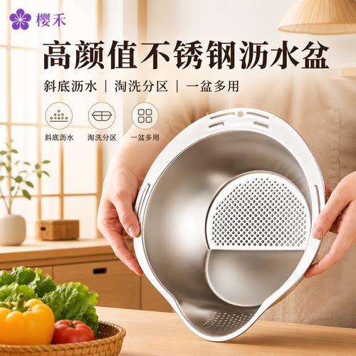 日本Yosak316不锈钢洗菜沥水盆