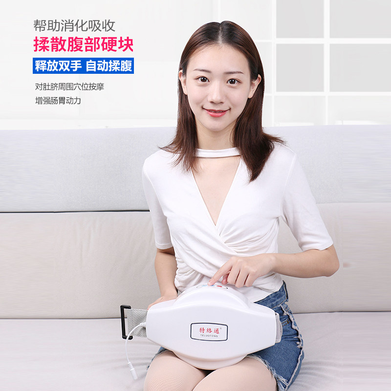 特络通腹部按摩器仪促进肠胃蠕动排宿便暖宫减肚子反酸便秘揉腹机