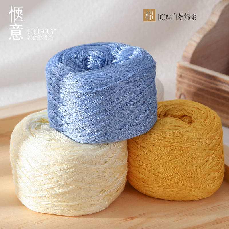 醋酸棉纯棉天丝棉夏季宝宝桑蚕丝柔软亲肤手工棒针钩针披肩毛线团