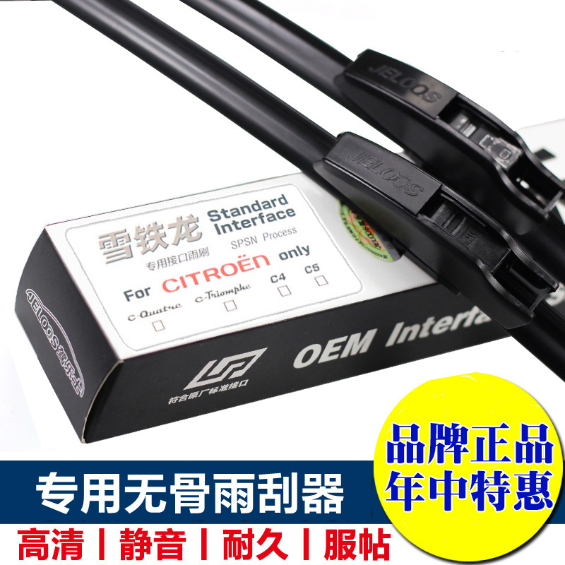 适用吉利远景雨刮器SC715熊猫GC7自由舰SC718全球鹰GX7雨刷片静音