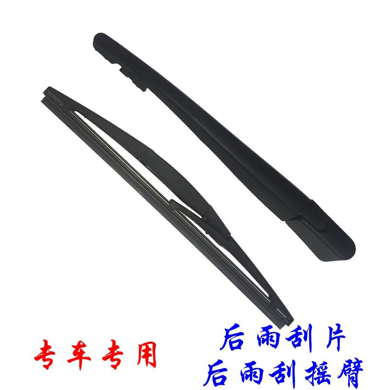 适用于瑞风M5后雨刷总成S5后雨刮臂S3后雨刮器M6 m4君马美图3摇臂