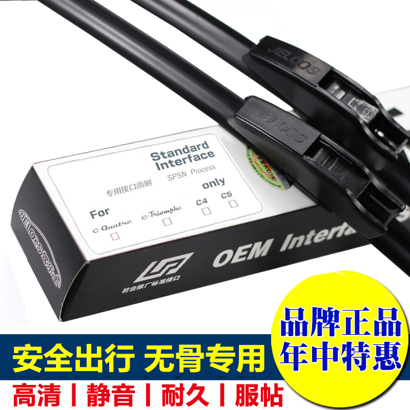 适用于北京雨刮器静音